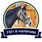 Конный интернет магазин Товары для конного спорта и верховой езды НЕТ В НАЛИЧИИ